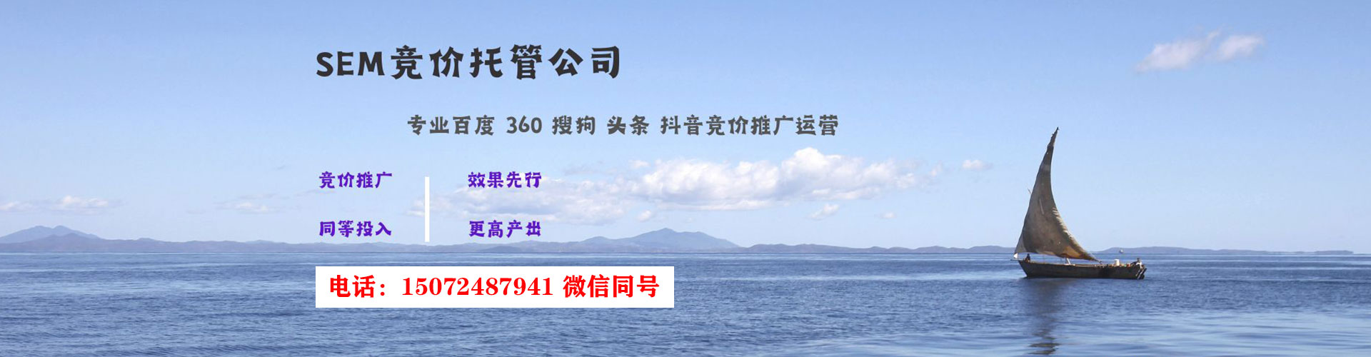凭祥sem投放